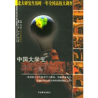 中国大学生非常兼职纪实