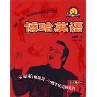 博哈英语：口语格式化集训（附赠MP3光盘）
