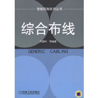 综合布线