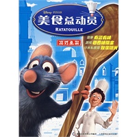 美食总动员：游戏画册