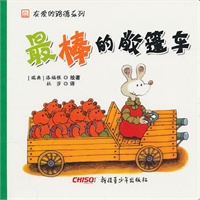 友爱的路德系列