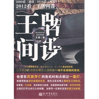 王牌间谍—（2009年看《潜伏》 2010年看《风语》2012年看《王牌间谍》）