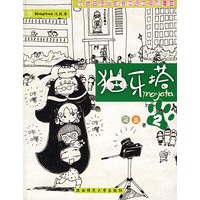 猫牙塔②