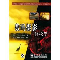 数码摄影轻松学