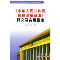释义及实用