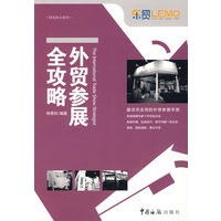 外贸参展全攻略-如何有效参加B2B贸易商展