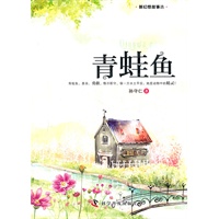 新幻想故事选--青蛙鱼