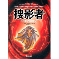 搜影者（史上唯一连续两年荣获雨果和星云奖的双料奖项作家奥森·斯科特·卡德作品）