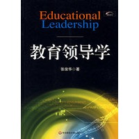 教育领导学