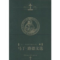 马丁·路德文选