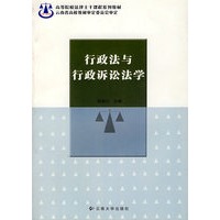 行政法与行政诉讼法学（周梁云）