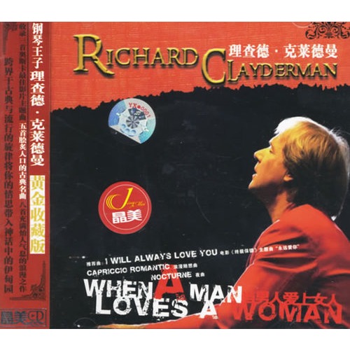 <em>当男人爱上女人</em>(cd)