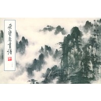 荣宝斋画谱,138,山水部分