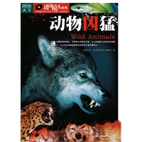 动物凶猛(电子书) - 当当网