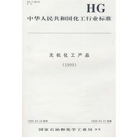 无机化工产品
