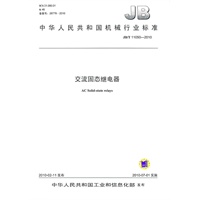 JB/T 11050-2010 交流固态继电器