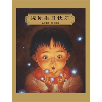祝你生日快乐——启发精选好书