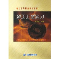 金工工艺实习