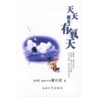 天天都是有氧天