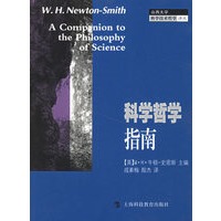 科学哲学指南