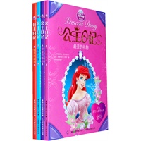 公主日记（最美的礼物、甜蜜的等待、爱的力量、微笑的眼泪）