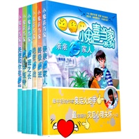 小鬼喜当家系列6册（作家签名本）