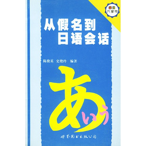 标准日语会话教程·中级_中级日语会话_商务日语会话