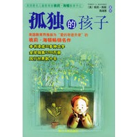 孤独的孩子