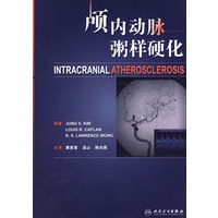 颅内动脉粥样硬化（翻译版）