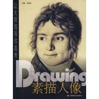 让大师指导你高考素描人像