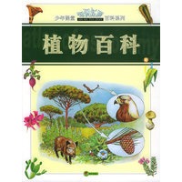植物百科