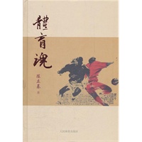 体育魂