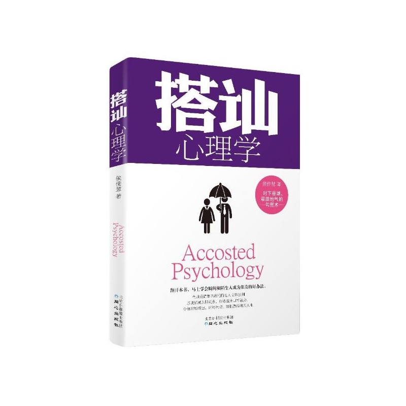 【搭讪心理学 候佳慧图片】高清图_外观图_细