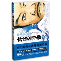 丰臣秀吉2（吉川英治文学奖获奖作品 再现“日本第一大名”丰臣秀吉统一日本的峥嵘一生）