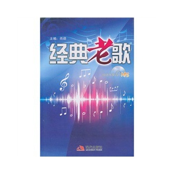 经典老歌排行榜_经典老歌