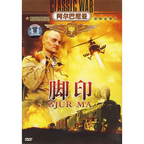 阿尔巴尼亚:脚印(dvd)