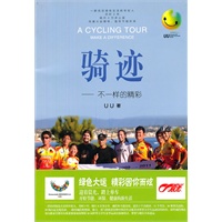 骑迹
