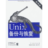 Unix备份与恢复（含光盘）