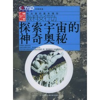 探索宇宙的神奇奥秘