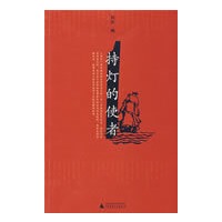 持灯的使者