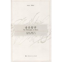 音乐哲学