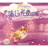 蒲公英要回家