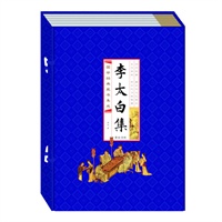 李太白集（线装竖排 全四册）