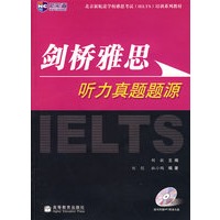剑桥雅思听力真题题源（新航道英语学习丛书）