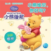 迪士尼跟我学纸板书（全八册）
