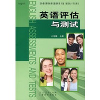 英语评估与测试：八年级（上册）