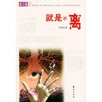就是不离——紫丁香文丛