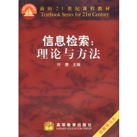 信息检索：理论与方法（附赠学习卡）