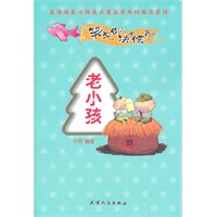 笑死你决不偿命007—老小孩