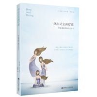 身心灵全面疗愈：学会情绪平衡的方法2